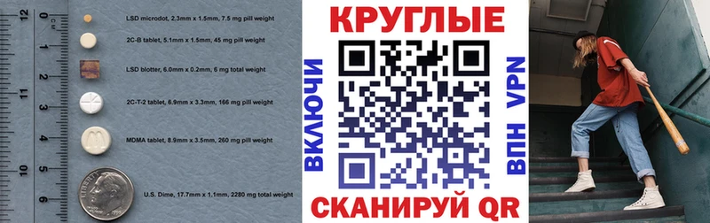 ЭКСТАЗИ 250 мг  купить наркоту  Абдулино 