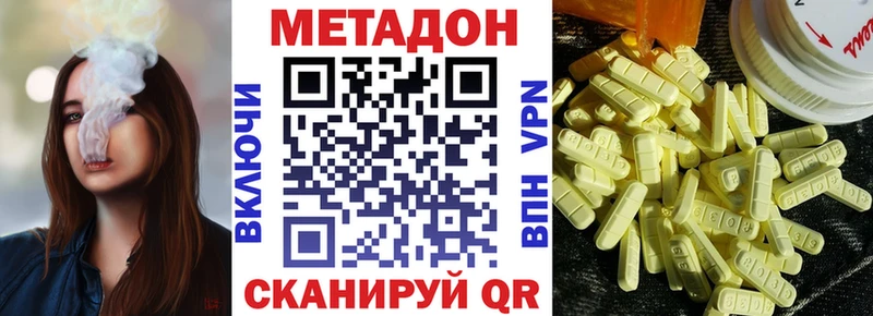 МЕТАДОН мёд купить закладку Абдулино