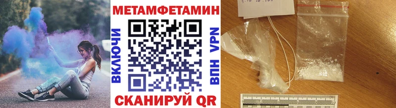 Метамфетамин пудра  Абдулино 